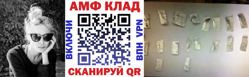 Купить  Подольск  АМФ 97% 