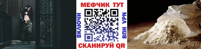 Купить где  Подольск  Меф VHQ 